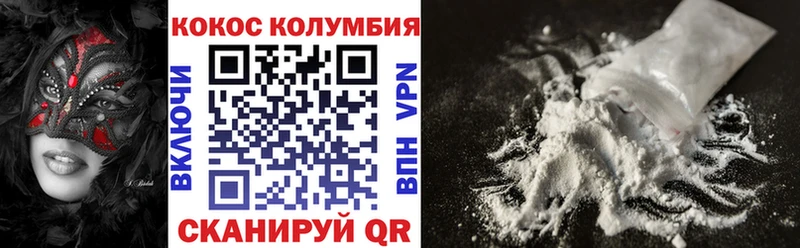 Cocaine Колумбийский  Пестово 