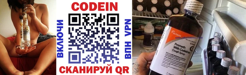 Кодеин напиток Lean (лин)  Пестово 