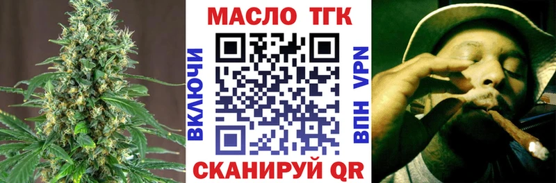 ТГК гашишное масло Пестово